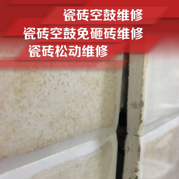 阳原瓷砖空鼓维修公司分享瓷砖胶薄贴法的具体操作步骤